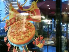 -必胜客(新海上世界店)