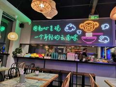 -小北饵块&饵丝之滇(南锣鼓巷店)