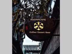 门面-糖房咖啡(南锣鼓巷店)
