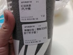 红豆抹茶-兵立王鲜果茶·奶茶(好吃街店)