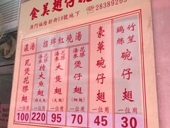 菜单-添發碗仔翅美食