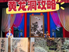 -杭州黄龙洞