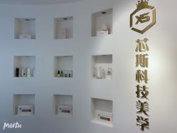 -元一肌肤管理中心