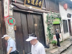 -羊楼洞
