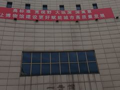 -吉林市博物馆