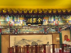 -全聚德(前门店)
