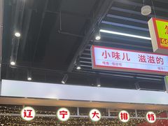 -堂堂小伙夫·辽宁小吃大排档(京西大悦城店)