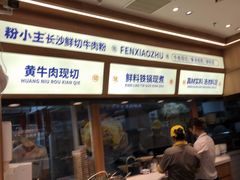 -粉小主·贵州酸汤牛肉粉(南京仙林金鹰店)