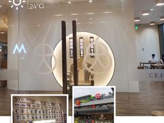 -九忠祥小笼馆(保利时光里店)