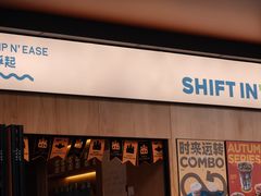 -Shiftin’浮起咖啡 (福保店)