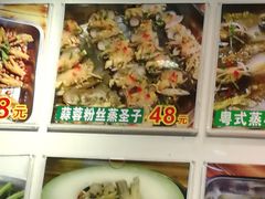 蒜蓉粉丝蒸圣子-顺徕德仙庙烧鸡(荔湾总店)