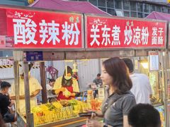 -正宁路小吃夜市