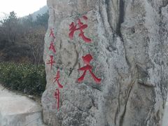 -沕沕水生态风景区