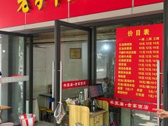 -老号牛王庙金宴面店(锦东路253号院店)