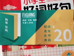 -扶光书店(中环店)