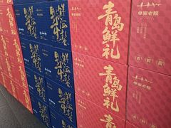 -单家老院·院子里的青岛菜(沙子口店)