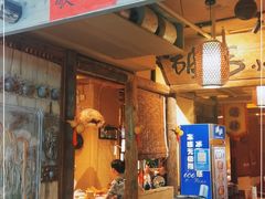 门面-泥糊破店小酒馆·团建聚餐(南京西路店)