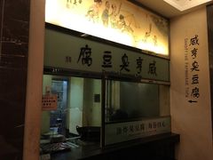 -咸亨酒店•非遗绍兴菜•中华老字号(堂吃餐厅)