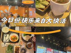 -大快活(丽丰店)