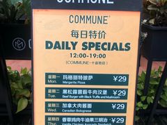 菜单-COMMUNE幻师(十亩地店)