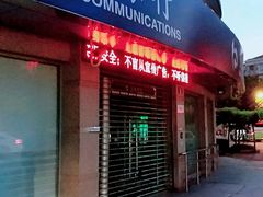 -交通银行(上海德平路支行)