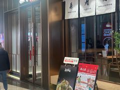 -福田卓悦INTOWN购物中心