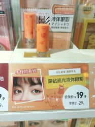 -美林美妆