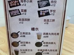 -汕味十足·汕尾特色小吃(海珠店)