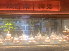 -炊江南·上海菜(国展华漕店)