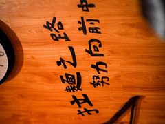 -老龙亭拉面店
