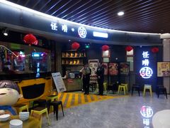 门面-怪噜范·老贵阳街头名小吃(汇金星力城店)