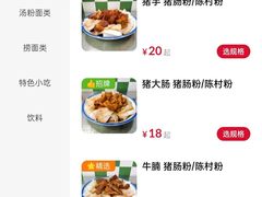 -燕燕美食·传统广式小吃