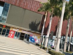 -IBOBI早教·托班·国际家庭互动成长中心(欢乐海岸中心)