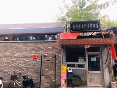 -北京国子监胡同