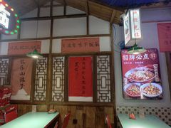 -川正旺江湖菜(三元桥店)