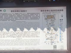 -普陀宗乘之庙(小布达拉宫)