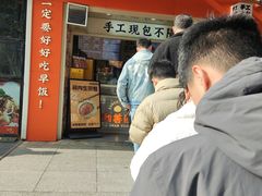 -和善园手工大包子(常德路店)