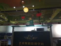 -艺秀国际舞蹈培训中心