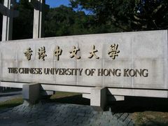 -大埔公路-马料水段香港中文大学(公交站)