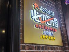 -味莊餐厅(康庄南街店)