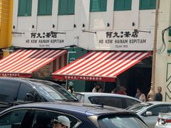 -何九海南茶店(鬼仔巷店)