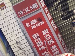 -生活如沸·顺德水牛奶火锅(大学路店)