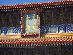 -北京市劳动人民文化宫(太庙)