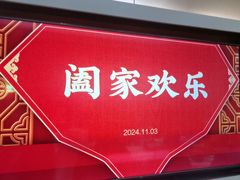 -泓历皇朝酒店(东亭店)