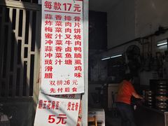 -祥胜美食