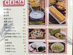 菜单-日月永和中国餐饮名店(凤凰店)