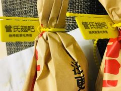 -管氏翅吧(广渠门店)