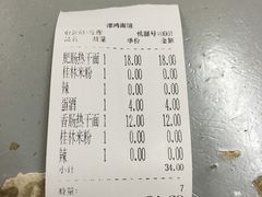 账单-德泓面馆(颐高店)