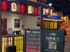 -牛New寿喜烧(虹桥新天地店)