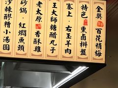 -老太原菜馆(南宫店)